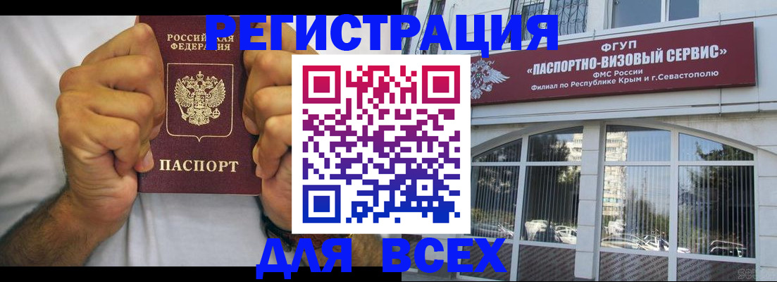 временная регистрация недорого в Покрове
