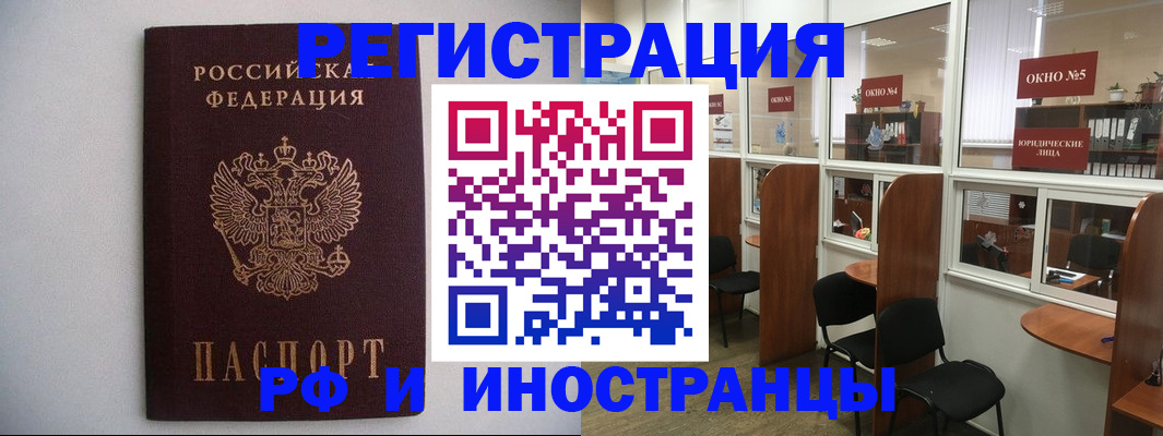 прописка от собственника в Покрове