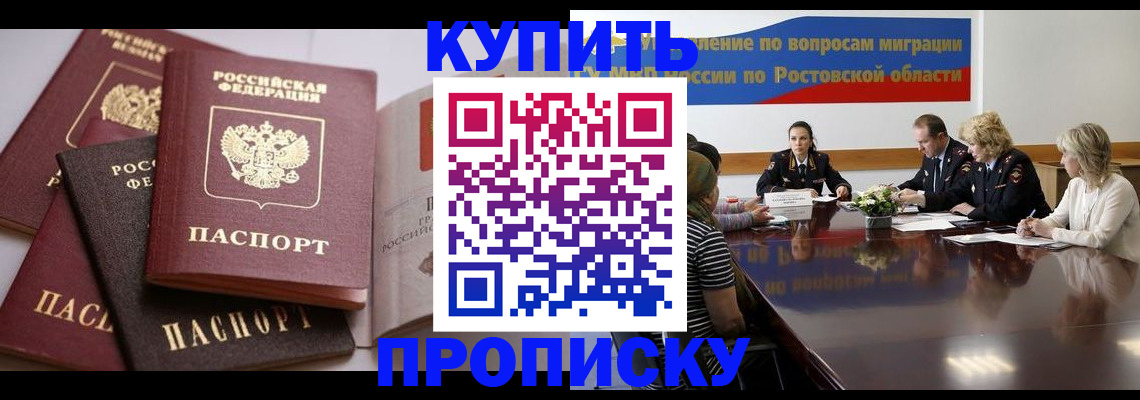 прописка поиск в Покрове