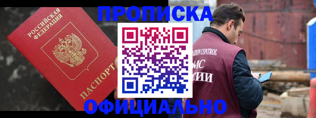 временная регистрация законно в Покрове