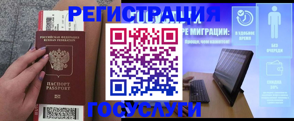 прописка для школы в Покрове