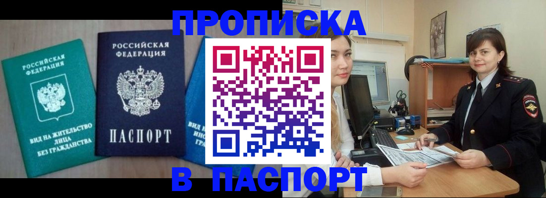 временная регистрация собственник в Покрове