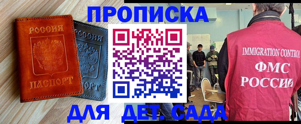 прописка в квартире в Покрове