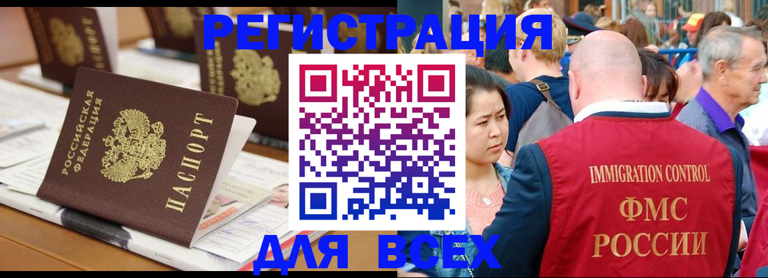 купить прописку в Покрове