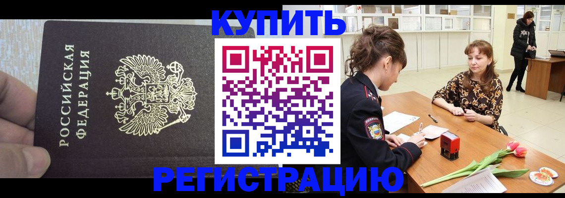 прописка поиск в Покрове