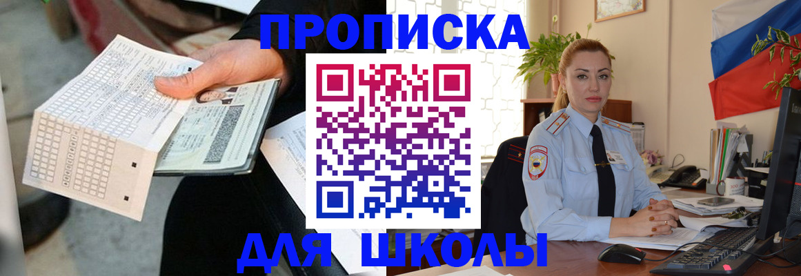 регистрация для дет. сада в Покрове